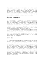[중국지역학개론]연구계획서] 중국의 역사공정(동북공정을 중심으로)-3