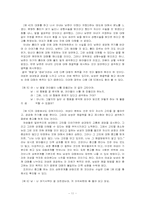 [언어의이해] 남성과 여성의 의사소통의 차이와 해결 방안-12