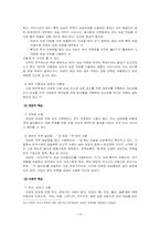 [언어의이해] 남성과 여성의 의사소통의 차이와 해결 방안-15