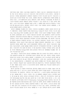 [글쓰기] 세계로 나아가는 한식(韓食), 그 문제점과 방안-2