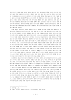 [글쓰기] 세계로 나아가는 한식(韓食), 그 문제점과 방안-10