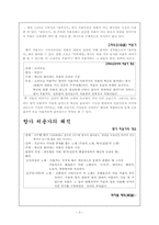 [고전시가의이해] 처용가(處容歌) 분석-3