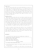 [고전시가의이해] 처용가(處容歌) 분석-6