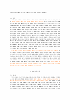 [인물로본한국사] 이색을 통해 바라본 한국사-2