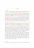 [인물로본한국사] 이색을 통해 바라본 한국사-4
