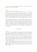 [인물로본한국사] 이색을 통해 바라본 한국사-6