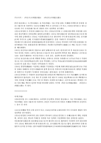 [인물로본한국사] 이색을 통해 바라본 한국사-8