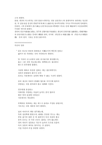 [인물로본한국사] 이색을 통해 바라본 한국사-10