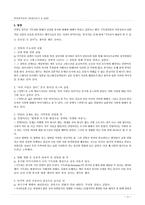 [현대문학입문] 이청준의 벌레이야기와 밀양 작품 분석-3