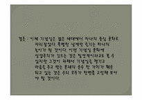 [글쓰기] 기념일 문화에 대한 고찰-6