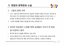 [고전소설론] 연암(燕巖) 박지원의 작품 분석-5
