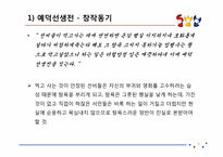 [고전소설론] 연암(燕巖) 박지원의 작품 분석-11