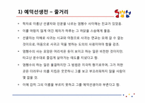 [고전소설론] 연암(燕巖) 박지원의 작품 분석-13