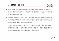 [고전소설론] 연암(燕巖) 박지원의 작품 분석-19