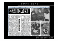 [현대문학입문] 이청준의 벌레이야기와 밀양 작품 분석-8