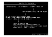 [현대문학입문] 이청준의 벌레이야기와 밀양 작품 분석-9