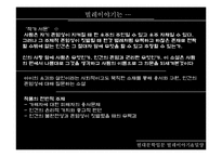 [현대문학입문] 이청준의 벌레이야기와 밀양 작품 분석-11