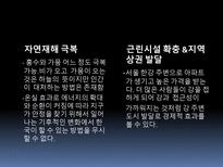 [글쓰기] 4대강 살리기 사업의 허와 실-10