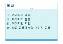 [현대시교육론] 시의 이미지와 현대문화-2