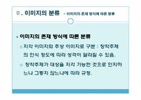 [현대시교육론] 시의 이미지와 현대문화-15