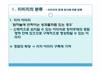 [현대시교육론] 시의 이미지와 현대문화-16