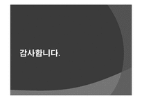 [언어와표현] 공기업 민영화에 관한 찬성과 반대-10