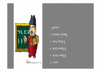 [언어와인지] 다의어의 비대칭 양상-2