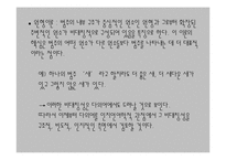 [언어와인지] 다의어의 비대칭 양상-5
