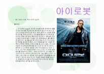 [읽기와쓰기] 기계와 인간의 정체성 문제-7