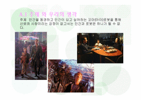 [읽기와쓰기] 기계와 인간의 정체성 문제-14