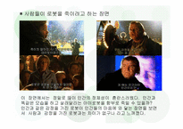 [읽기와쓰기] 기계와 인간의 정체성 문제-15