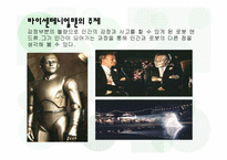 [읽기와쓰기] 기계와 인간의 정체성 문제-19