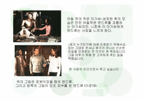 [읽기와쓰기] 기계와 인간의 정체성 문제-20