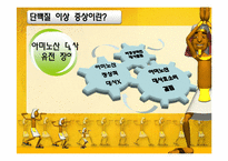 [영양학] 단백질 이상 증상에 관한 분석-5