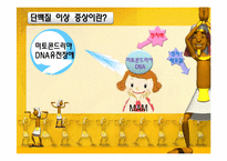 [영양학] 단백질 이상 증상에 관한 분석-6
