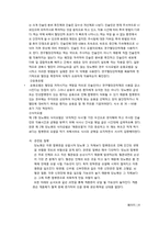 [영양학] 탄수화물과 관련된 질병-9