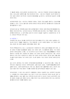 [법의이해] 영화 하녀를 바탕으로 한 법의 이해-2