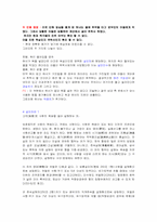 [법의이해] 영화 하녀를 바탕으로 한 법의 이해-3