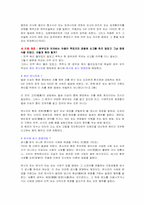 [법의이해] 영화 하녀를 바탕으로 한 법의 이해-5