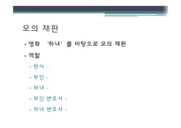 [법의이해] 영화 하녀를 바탕으로 한 법의 이해-15