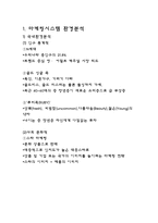 [패션머천다이징] N you의 브랜드 런칭-2