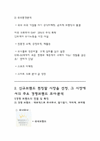 [패션머천다이징] N you의 브랜드 런칭-8