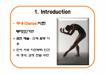 [예술심리치료] 무용동작치료가 정신질환자의 불안에 미치는 영향-3