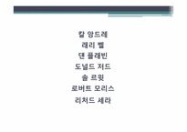 [미술작품해석론] 미니멀리즘과 팝에의해 생겨난 미술의 교차점-9
