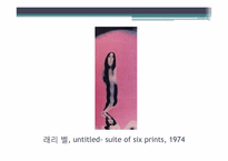 [미술작품해석론] 미니멀리즘과 팝에의해 생겨난 미술의 교차점-11