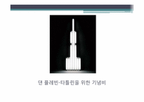 [미술작품해석론] 미니멀리즘과 팝에의해 생겨난 미술의 교차점-12