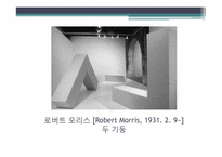 [미술작품해석론] 미니멀리즘과 팝에의해 생겨난 미술의 교차점-16