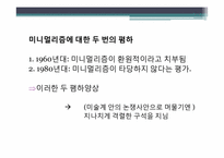 [미술작품해석론] 미니멀리즘과 팝에의해 생겨난 미술의 교차점-18