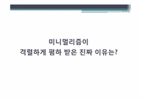 [미술작품해석론] 미니멀리즘과 팝에의해 생겨난 미술의 교차점-19