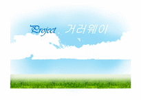 [패션과심리] 의상의 리폼을 통한 새로운 연출-2